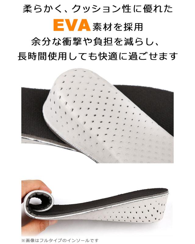 インソール 中敷き シークレットインソール フルインソール かかとインソール
