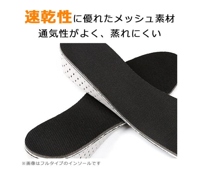 インソール 中敷き シークレットインソール フルインソール かかとインソール
