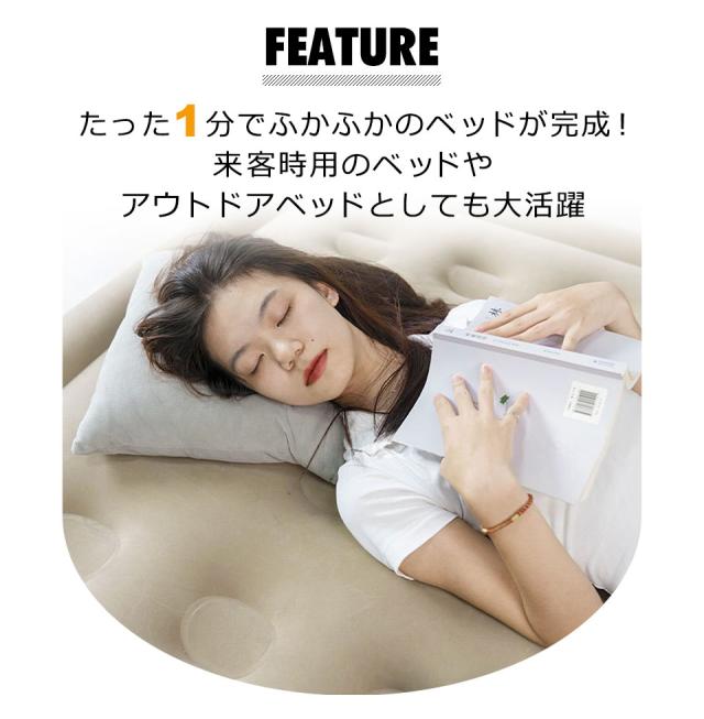エアーベッド エアベッド 簡易ベッド 折りたたみベッド ポータブルベッド シングルベッド 電動ポンプ付きベッド エアマット 寝具 ベッド