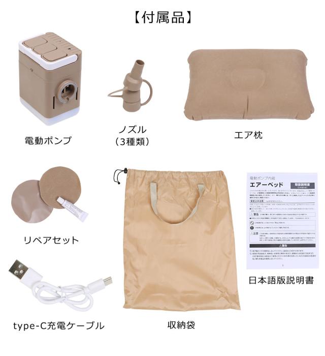 エアーベッド エアベッド 簡易ベッド 折りたたみベッド ポータブルベッド シングルベッド 電動ポンプ付きベッド エアマット 寝具 ベッド