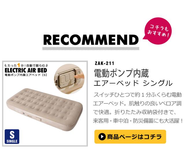 エアーベッド エアーマット キャンプ ベッド マット