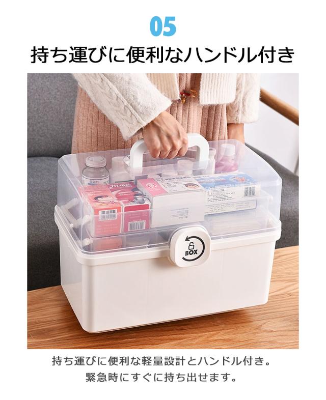救急箱 おしゃれ 大容量 かわいい 薬箱 サプリメント 収納ボックス 家庭用