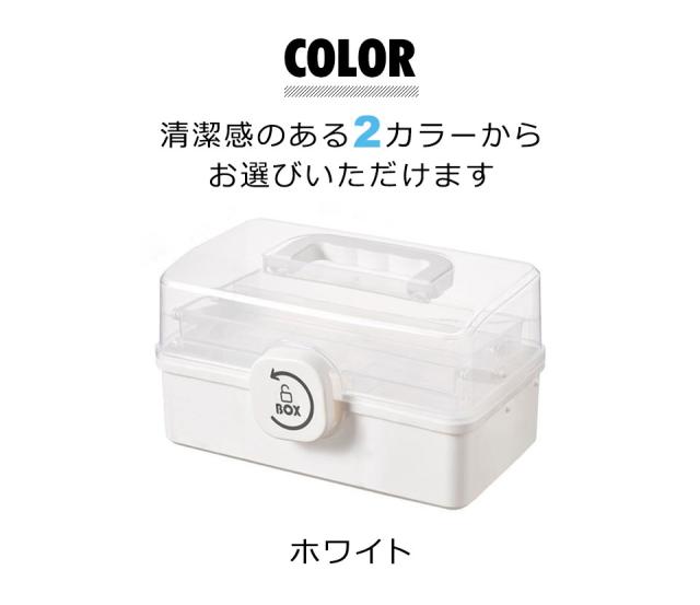 救急箱 おしゃれ 大容量 かわいい 薬箱 サプリメント 収納ボックス 家庭用