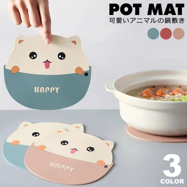 鍋敷きおしゃれ シリコン かわいい 鍋つかみ 鍋しき なべしき 耐熱 鍋蓋つかみ