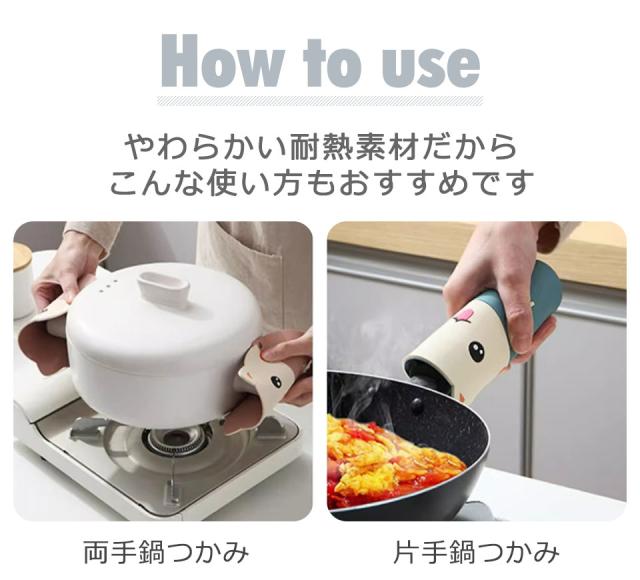 鍋敷きおしゃれ シリコン かわいい 鍋つかみ 鍋しき なべしき 耐熱 鍋蓋つかみ