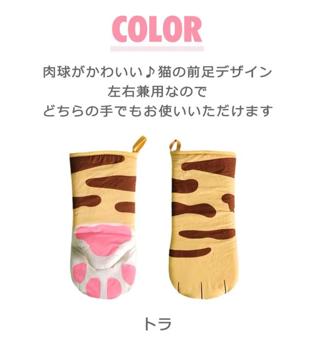 鍋つかみ ミトン かわいい 耐熱 鍋掴み 耐熱ミトン キッチングローブ 耐熱グローブ オーブン手袋