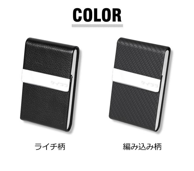 名刺入れ メンズ レディース ビジネス カジュアル