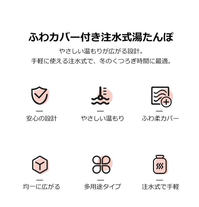 湯たんぽ 注水式 ふわふわカバー 長時間保温 1L/2L エコ 暖房 冷え対策