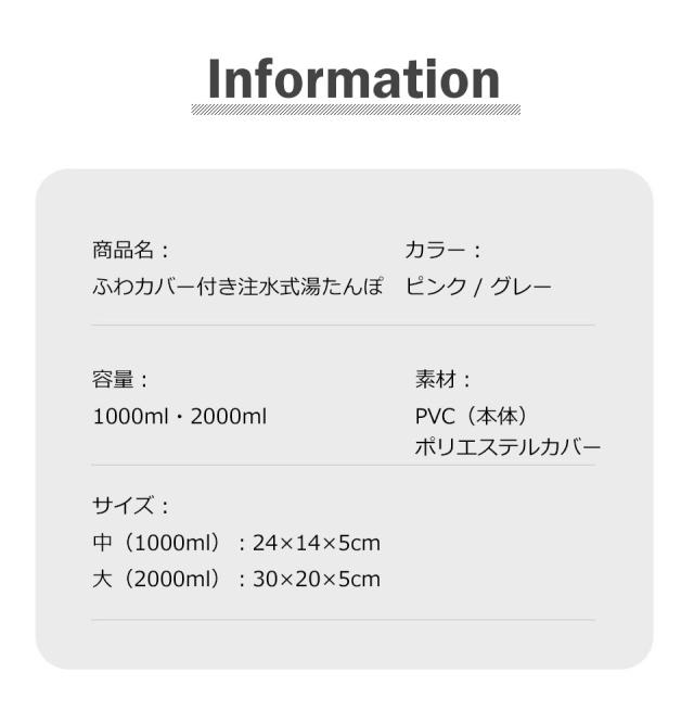 湯たんぽ 注水式 ふわふわカバー 長時間保温 1L/2L エコ 暖房 冷え対策