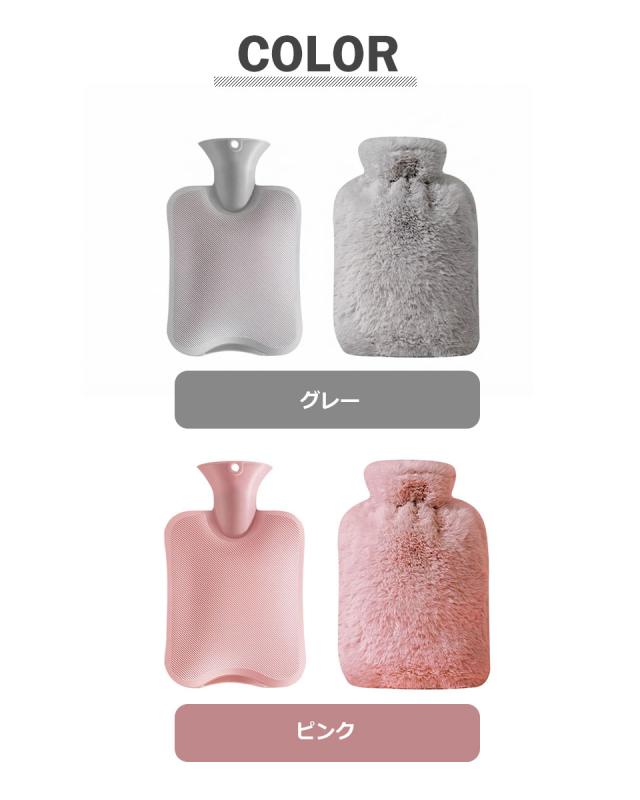 湯たんぽ 注水式 ふわふわカバー 長時間保温 1L/2L エコ 暖房 冷え対策