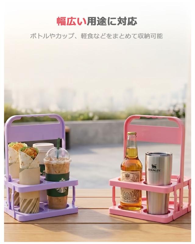 ボトルキャリアー ドリンクキャリー ペットボトルホルダー ドリンクホルダー ドリンクバスケット ドリンクラック ボトルラック