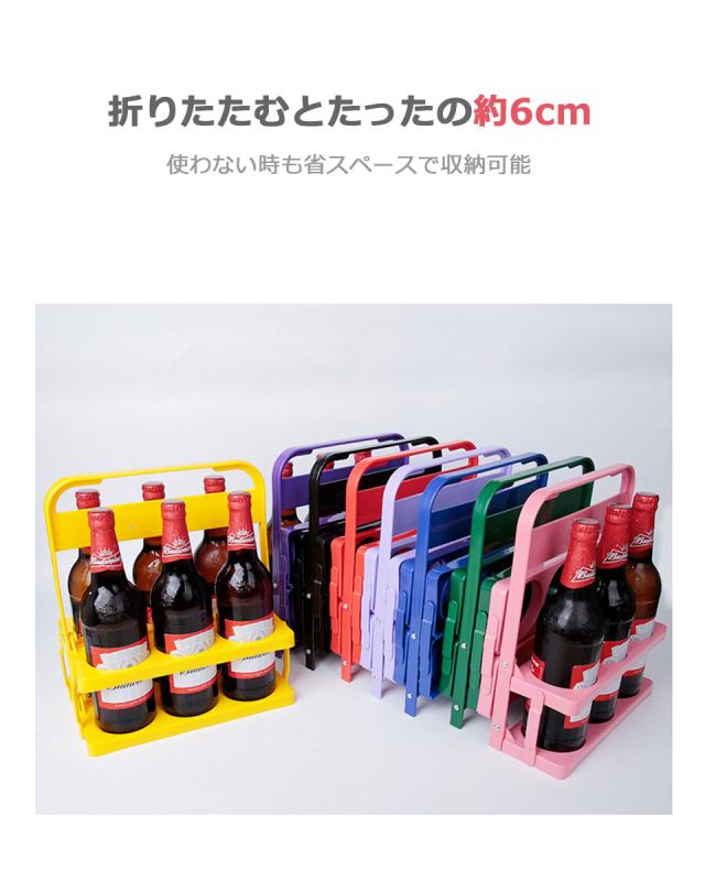 ボトルキャリアー ドリンクキャリー ペットボトルホルダー ドリンクホルダー ドリンクバスケット ドリンクラック ボトルラック