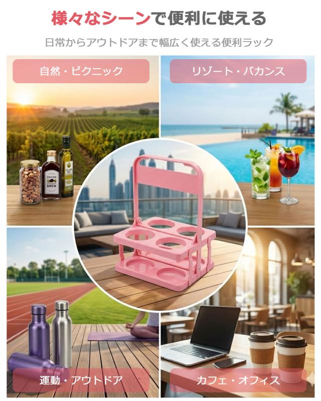 ボトルキャリアー ドリンクキャリー ペットボトルホルダー ドリンクホルダー ドリンクバスケット ドリンクラック ボトルラック