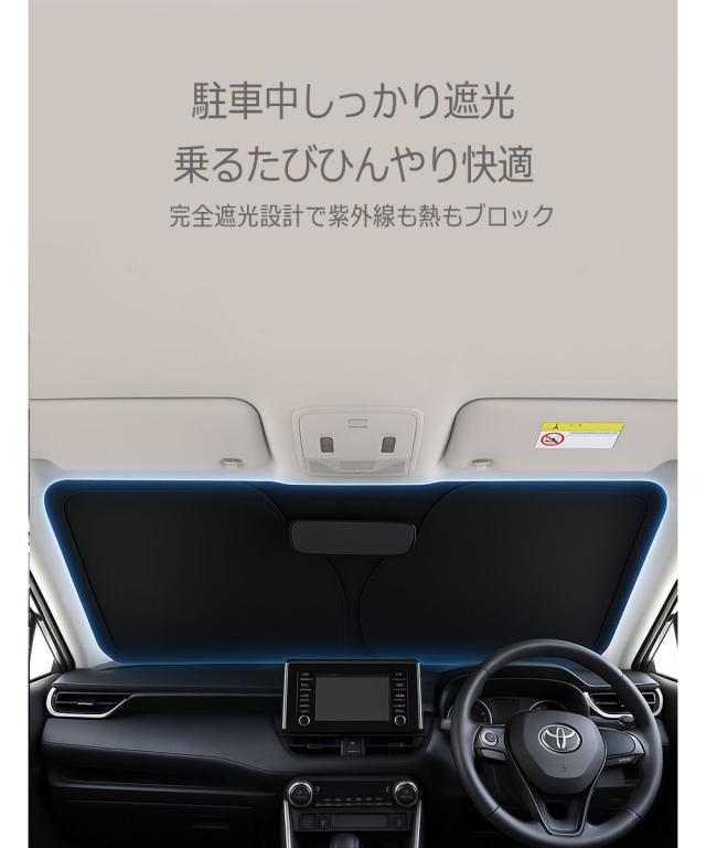 サンシェード 車 フロント リア UVカット