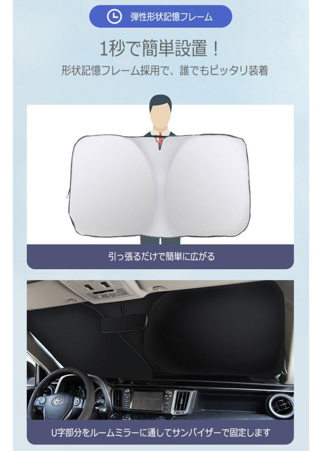 サンシェード 車 フロント リア UVカット