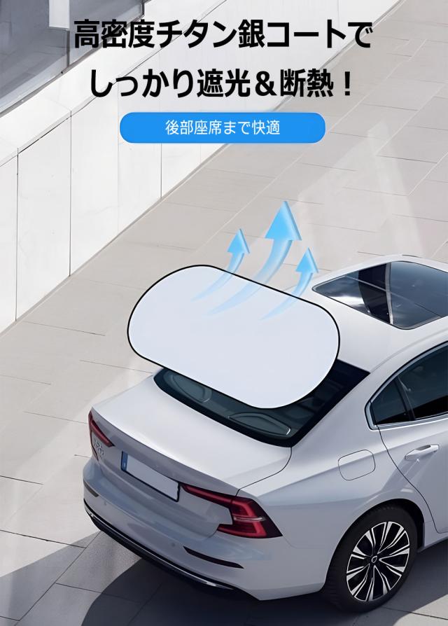 サンシェード 車 フロント リア UVカット