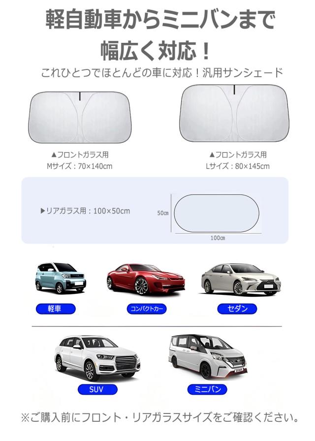 サンシェード 車 フロント リア UVカット