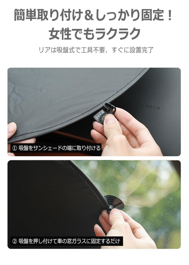 サンシェード 車 フロント リア UVカット