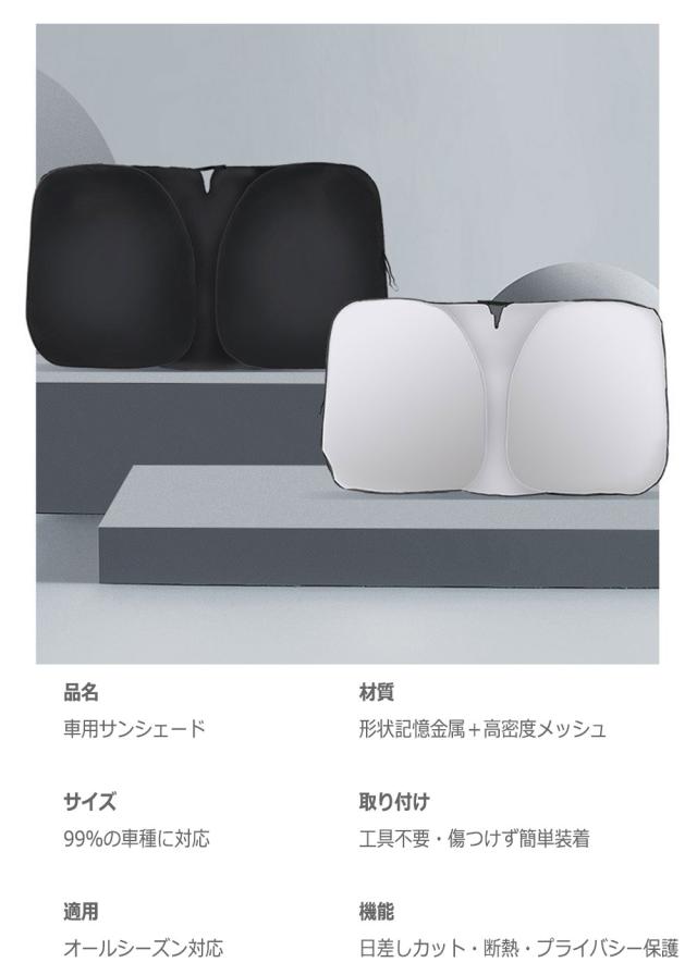 サンシェード 車 フロント リア UVカット
