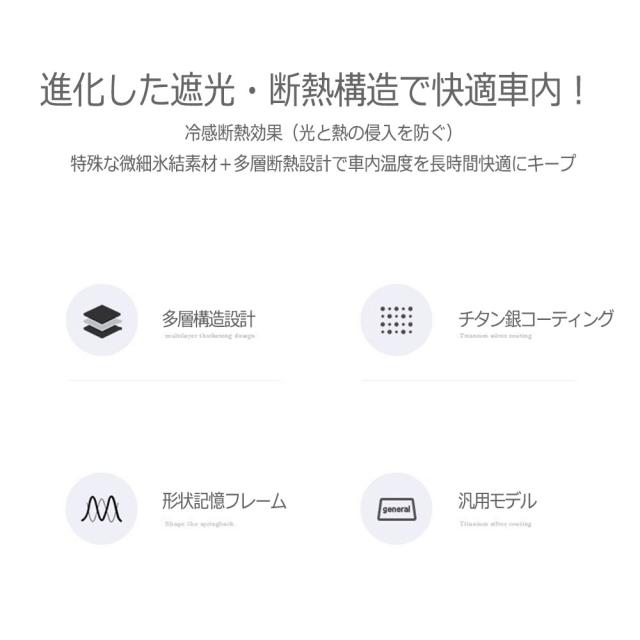 サンシェード 車 フロント リア UVカット