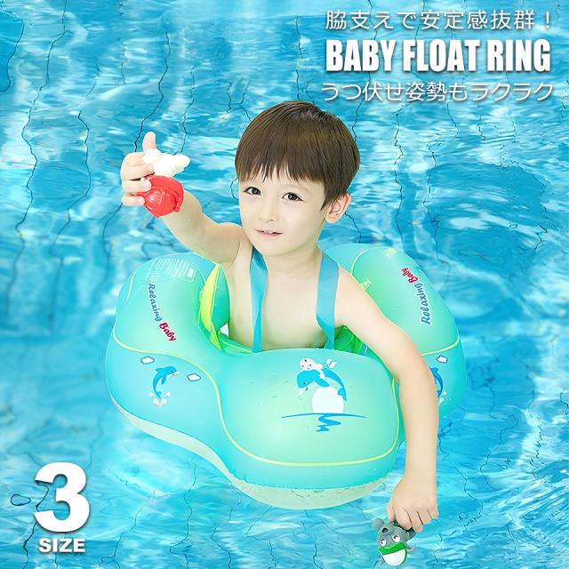 浮き輪 ベビーフロート お風呂 赤ちゃん 浮き輪 フロート