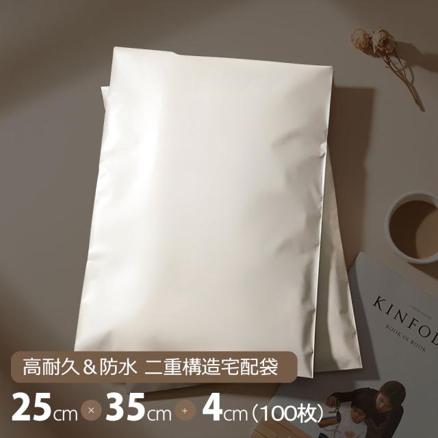 宅配ビニール袋 A4 100枚 幅25cm×高さ35cm+フタ4cm(A4サイズ) 梱包袋 宅配袋 配送用ビニール袋 発送用袋