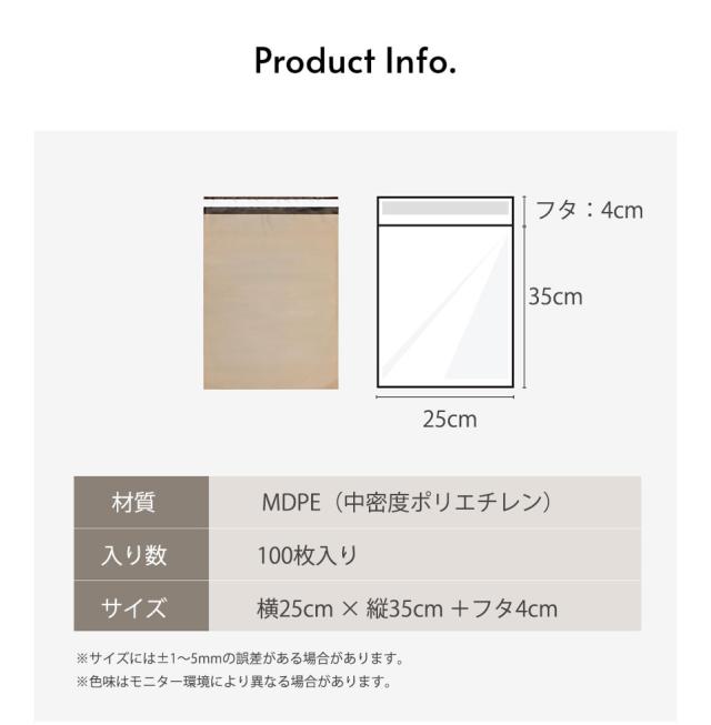 宅配ビニール袋 A4 100枚 幅25cm×高さ35cm+フタ4cm(A4サイズ) 梱包袋 宅配袋 配送用ビニール袋 発送用袋