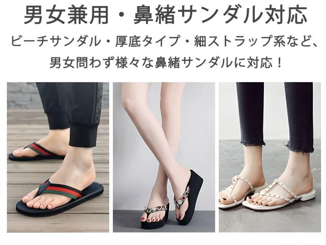 トングカバー 2個セット サンダル ビーチサンダル トングサンダル 鼻緒 靴ケア用品 シューケア用品 サンダルトングカバー ビーサン 草履 鼻緒カバー