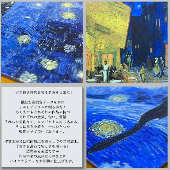 絵画グッズ ゴッホ 夜のカフェテラス ローヌ川の星月夜 星月夜