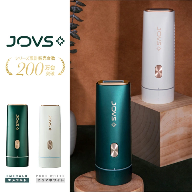 家庭用脱毛器JOVS 脱毛