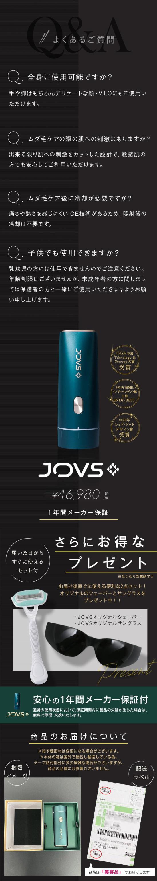 クーポン利用で約半額！JOVS Dora 家庭用 脱毛器 光美容器 HIPL VIO 顔