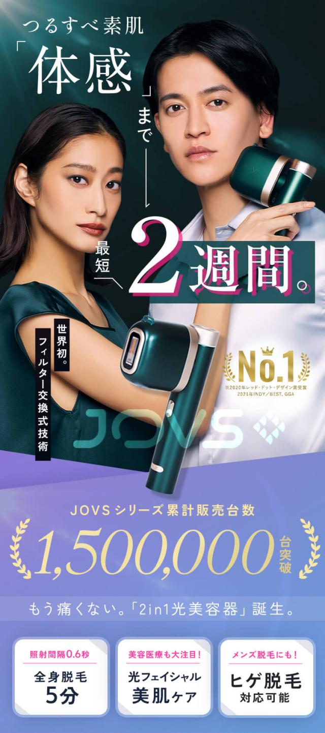 JOVS 脱毛器 黒・赤 JOVS Dora 多機能脱毛器｜JOVS Doraの口コミ - 【