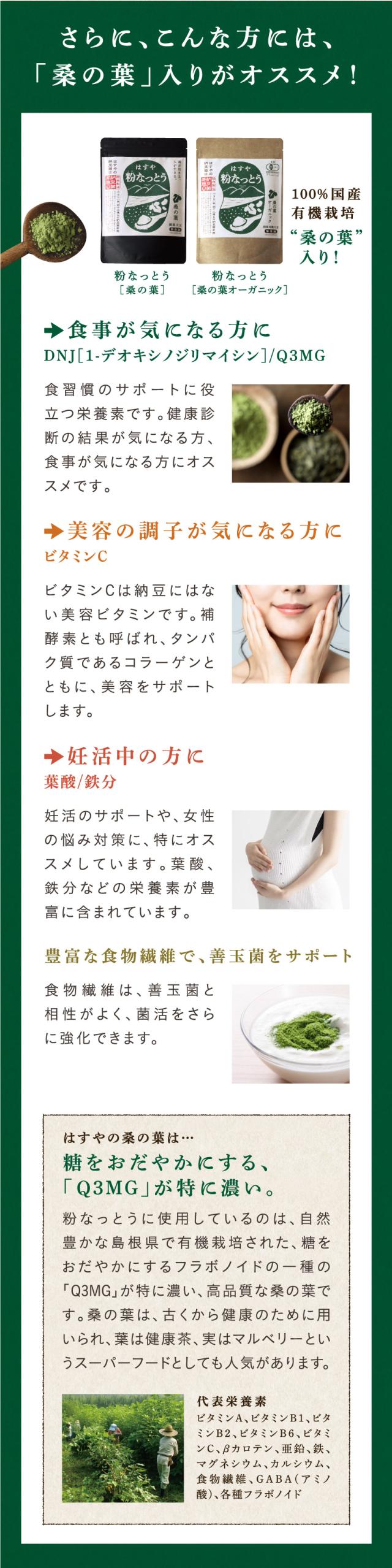 桑の葉はこちら