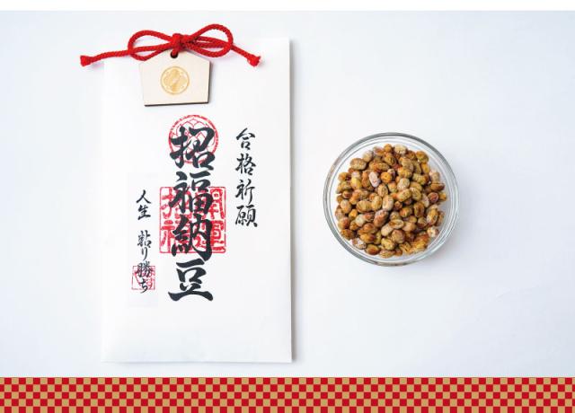 はすやの完走納豆