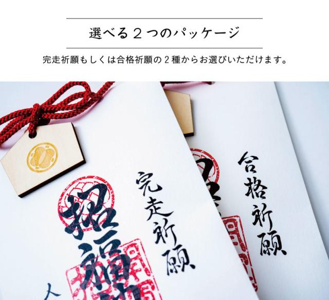 選べる2つのパッケージ