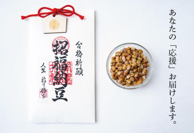 あなたの応援お届けします