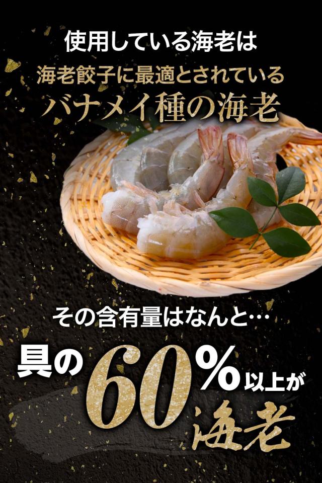 バナメイ種の海老。