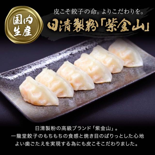 日清製粉紫金山。