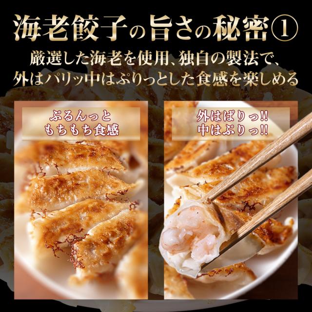 海老餃子旨さの秘密？。