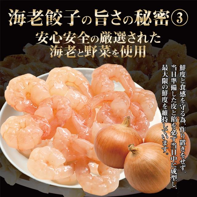 海老餃子旨さの秘密？。