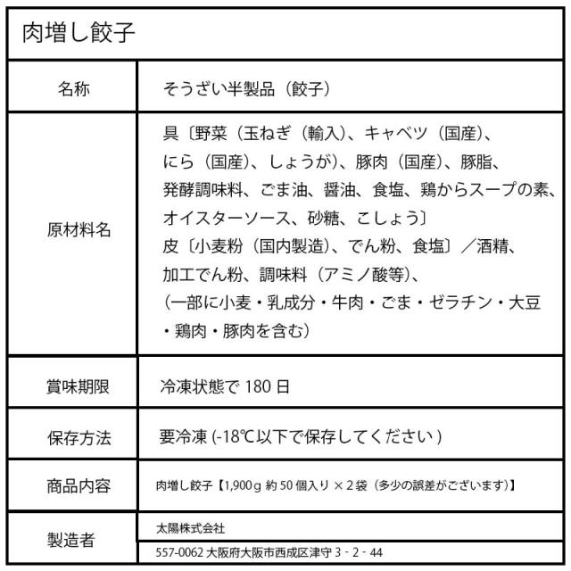 一括表示肉増し。
