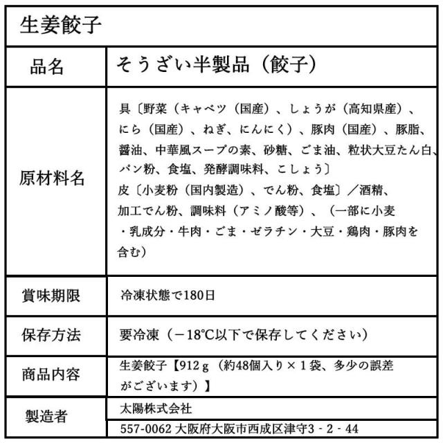 一括表示生姜。