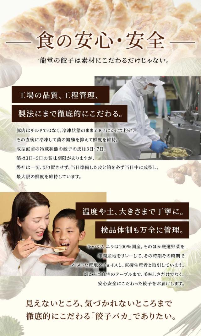 食の安心・安全。