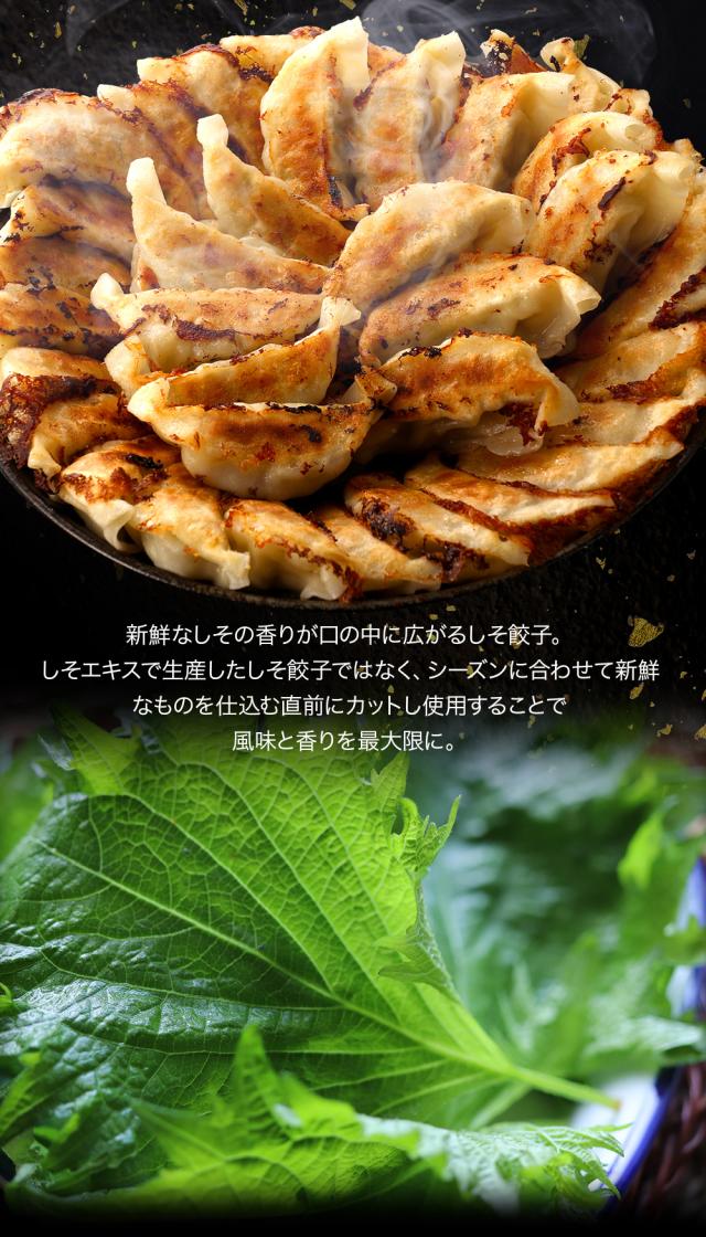 新鮮なしその香り。