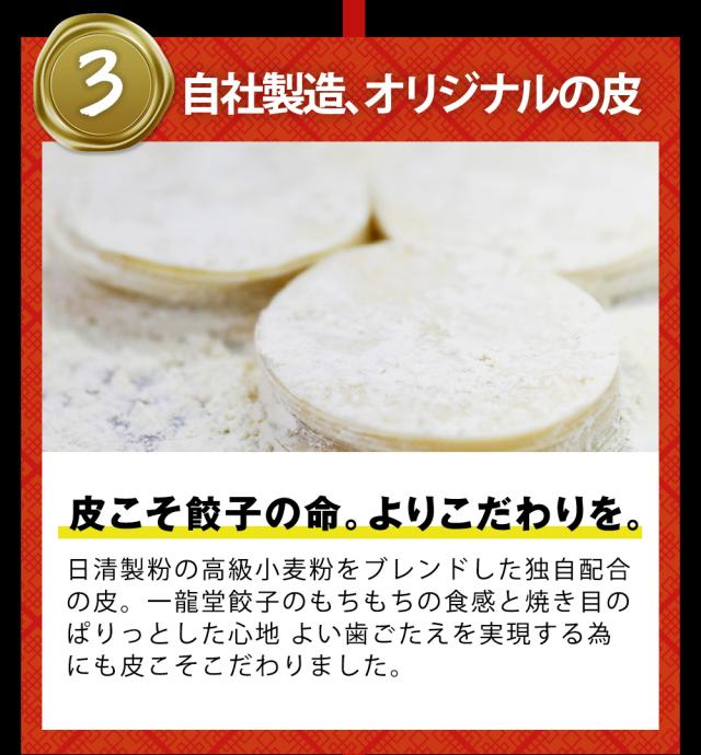 自社製造オリジナル皮。