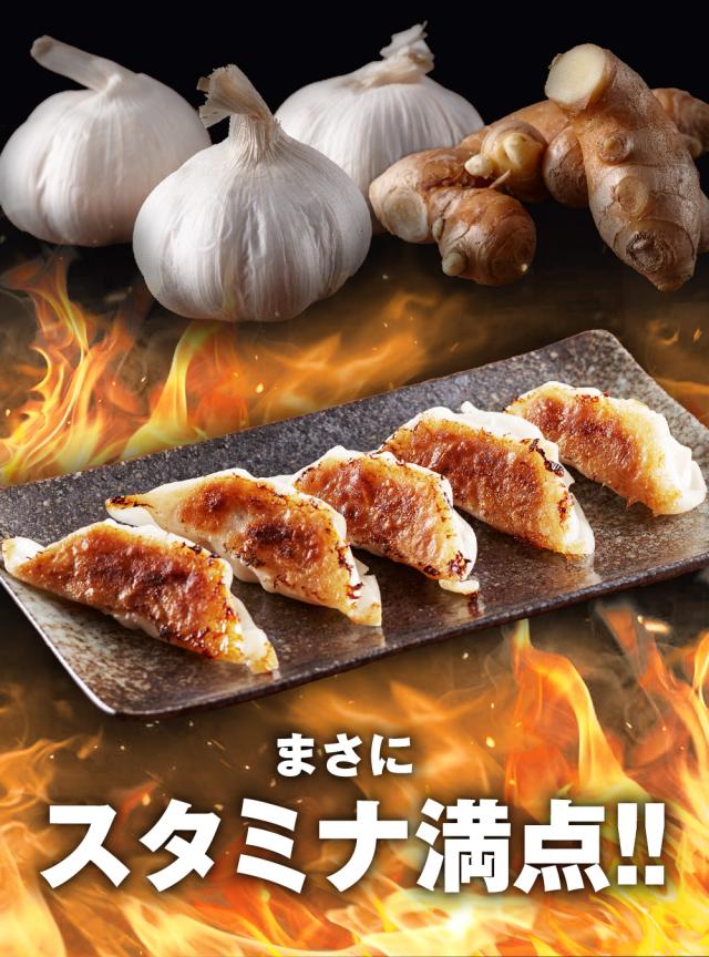 スタミナ満点。