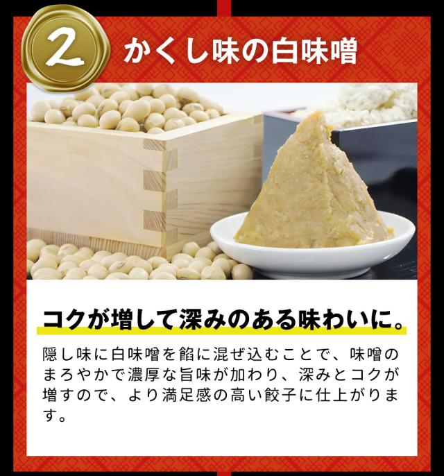 かくし味の白味噌