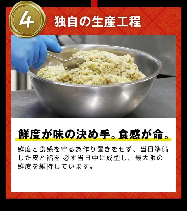 独自の生産工程