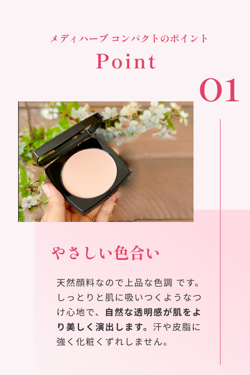 くれえる化粧品メイクコンパクトおしろいお肌に優しい成分透明感アップ３色展開メイクのヨレが気にならない