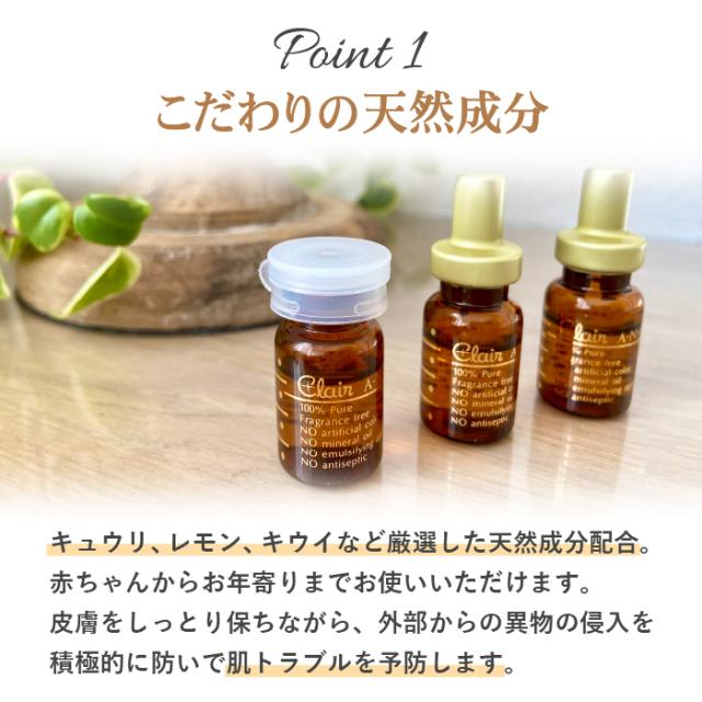 くれえる、ANケアローション、全身ローション、全身保湿、ダブル保湿、キウイエキス、キュウリパック、保湿ローション、ヒアルロン酸、、うるおいローション、バリア機能、バリアエッセンス、アトピナースシリーズ